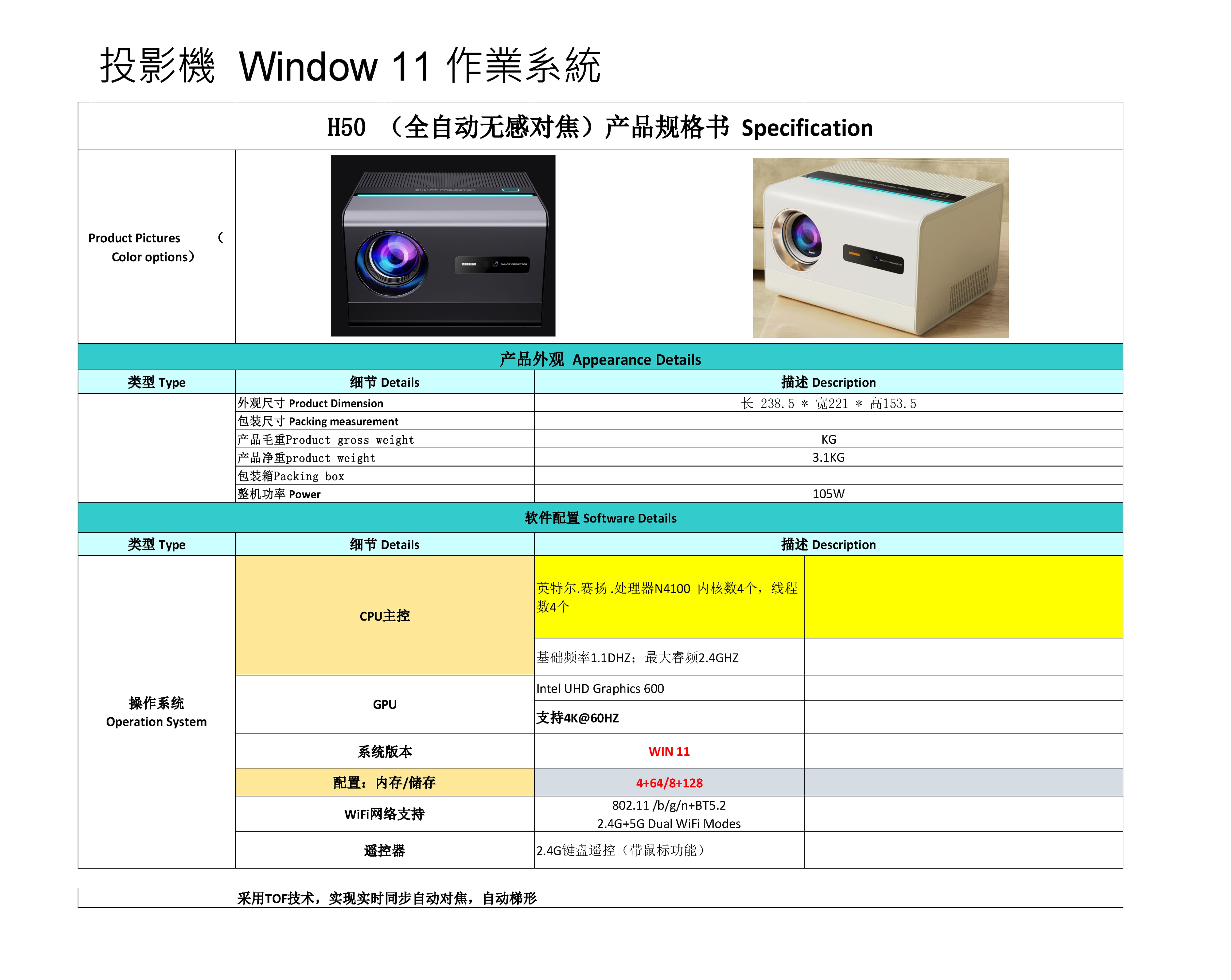 Smart optical machine4